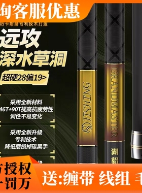 水上貂NM.FK版湖貂MAX103/120/130传统竿长杆品牌传统钓鱼竿长竿