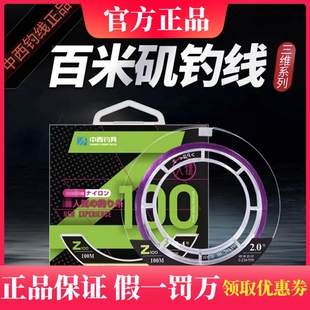 中西钓线Z100台钓巨物日本进口正品 主线竞技矶钓远投钓鱼尼龙鱼线
