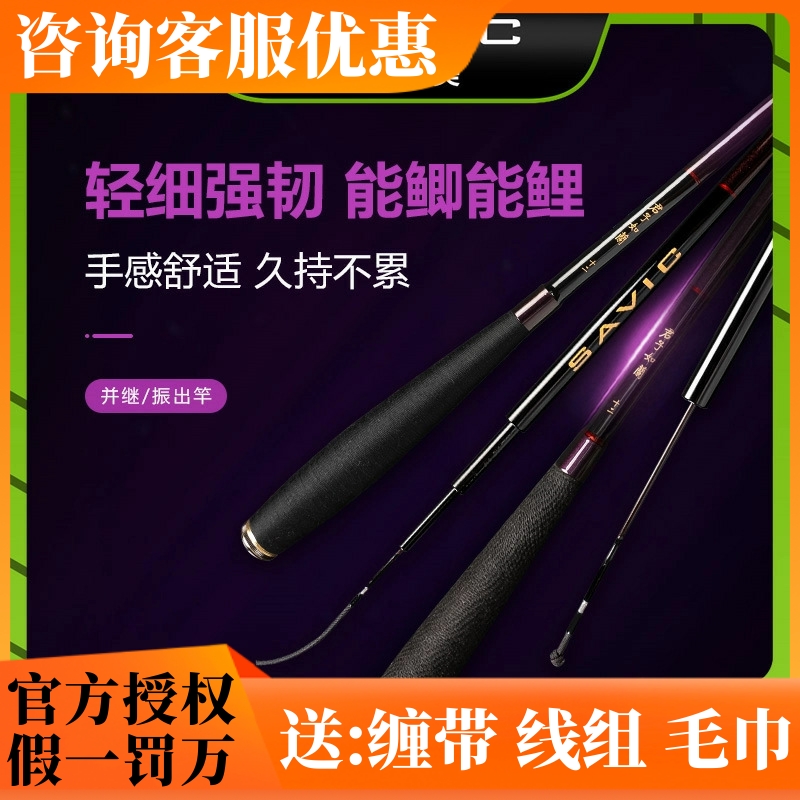 尚艺东美 君子如兰-并继竿振出竿鱼竿插节竿轻细鲫鱼竿手竿