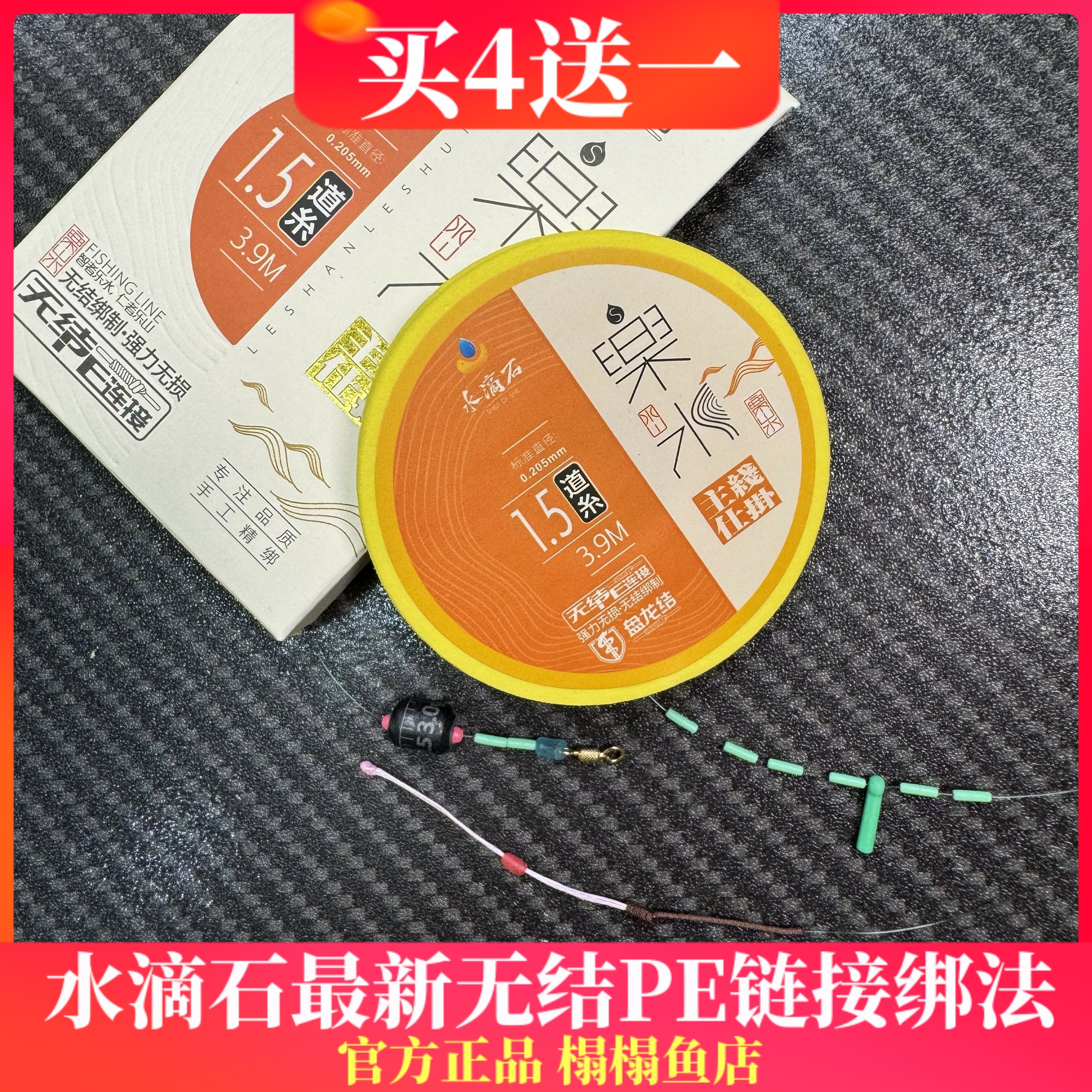 正品超强拉力乐水野钓线组套装