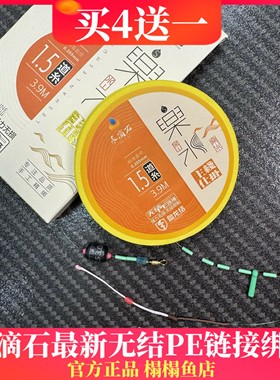 25年新款水滴石成品线组无结pe链接鱼线主线组套装全套绑好乐水版