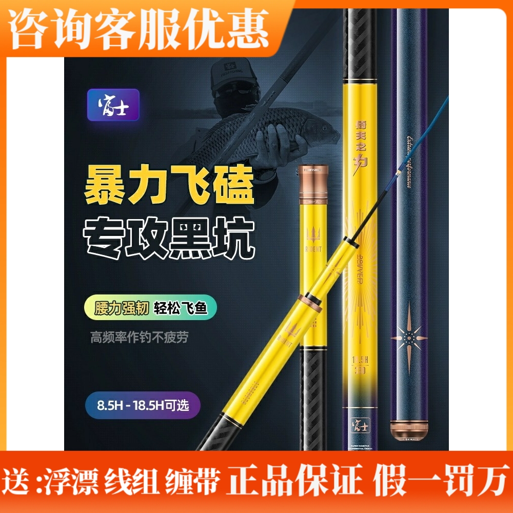 富士倚天之力鱼竿黑坑专用手竿超轻硬19调罗非竿杆飞磕竞技钓鱼竿