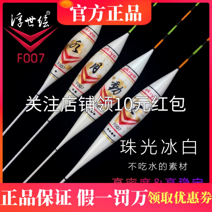 浮世绘F系列白天漂芦苇漂高灵敏度加粗醒目鲫鱼鲤鱼浮漂底钓混养