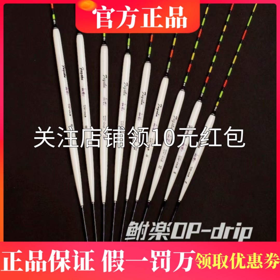 FUGAKU「鲋楽」DP-drip 深宙两团饵 黑拉浮漂