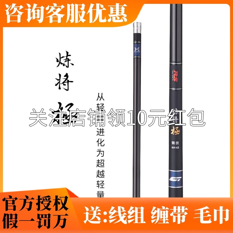 激强新品炼将极超轻超硬碳素手杆野钓休闲台钓竿手竿竞技罗飞竿,户外/登山/野营/旅行用品,台钓竿,淘宝优惠券,粉丝福利购,淘宝优惠卷