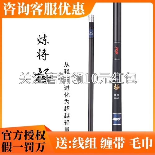 激强新品炼将极超轻超硬碳素手杆野钓休闲台钓竿手竿竞技罗飞竿