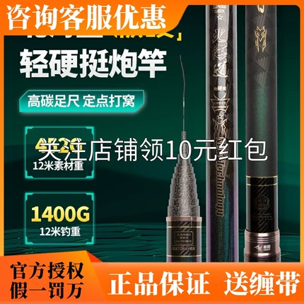 烈火战马悍雷北海道炮竿极硬版12米13米19调打窝竿手竿传统长竿