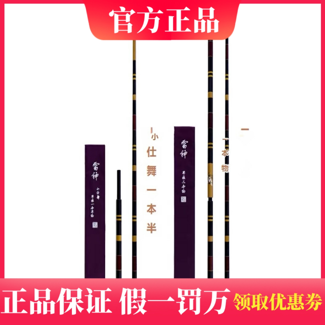 钓道 雷神 竿掛 小仕舞一本半 两本物 架杆 杆挂 钓箱 钓椅 适用