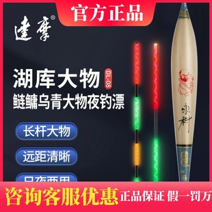 达摩永村DL08夜光漂电子漂芦苇鲢鳙草鱼乌青夜钓长杆大物漂含电池