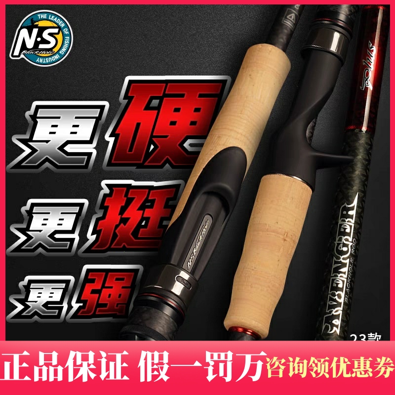 NS23款复仇者路亚钓竿直柄枪柄高感度碳素竿远投泛用鲈鱼鳜鱼竿 户外/登山/野营/旅行用品 路亚竿 原图主图