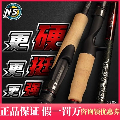 NS23款复仇者路亚钓竿直柄枪柄高感度碳素竿远投泛用鲈鱼鳜鱼竿