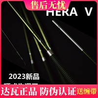 2023款达亿瓦HERA V并继竿达瓦鱼竿插接竿硬式先调子鲫鱼竿台钓杆