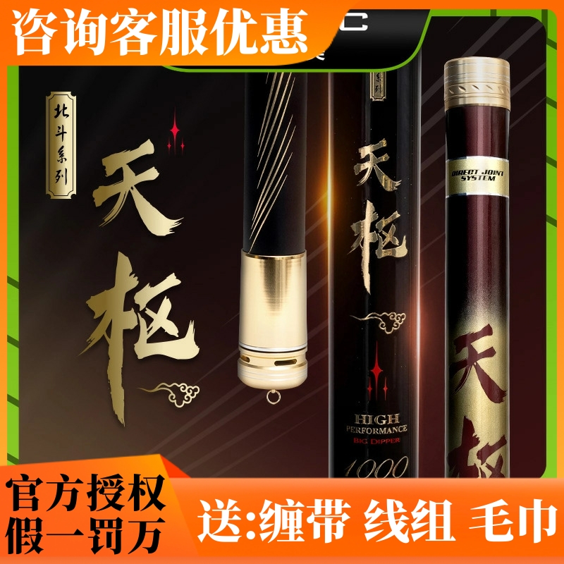 尚艺东美-天枢传统长竿台钓竿高碳素轻量化设计鱼竿
