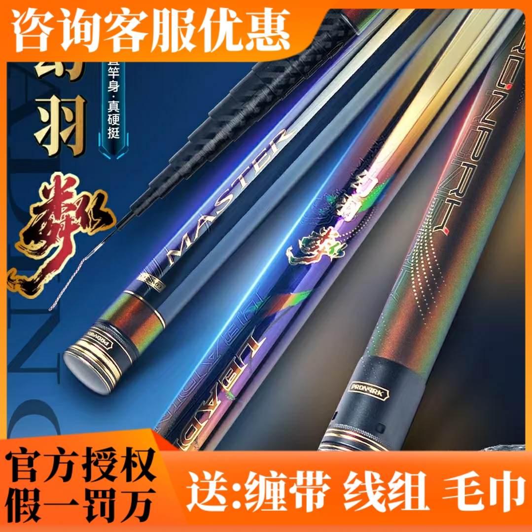 PRINCE/普锐斯幻羽粼传统竿逗钓竿鲫鱼草洞19超轻超硬炮竿大钓重
