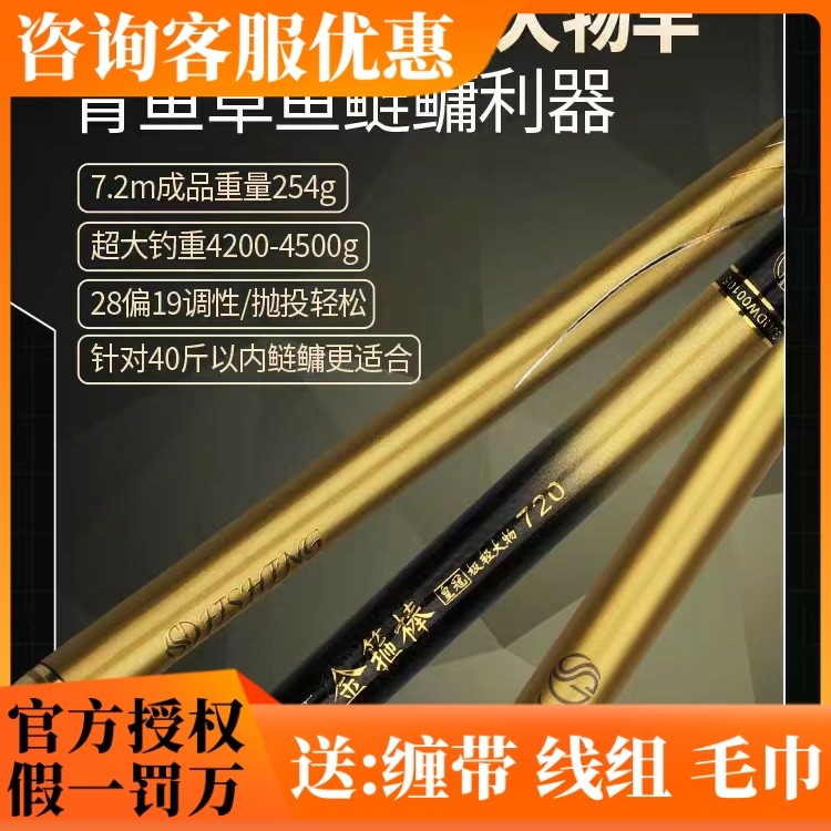水上貂金箍棒限量版皇冠极轻大物 超轻大物 鲢鳙青鱼台钓竿,户外/登山/野营/旅行用品,台钓竿,淘宝优惠券,粉丝福利购,淘宝优惠卷