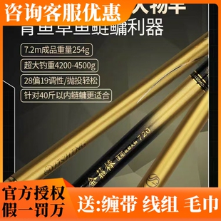 水上貂金箍棒限量版皇冠极轻大物 超轻大物 鲢鳙青鱼台钓竿