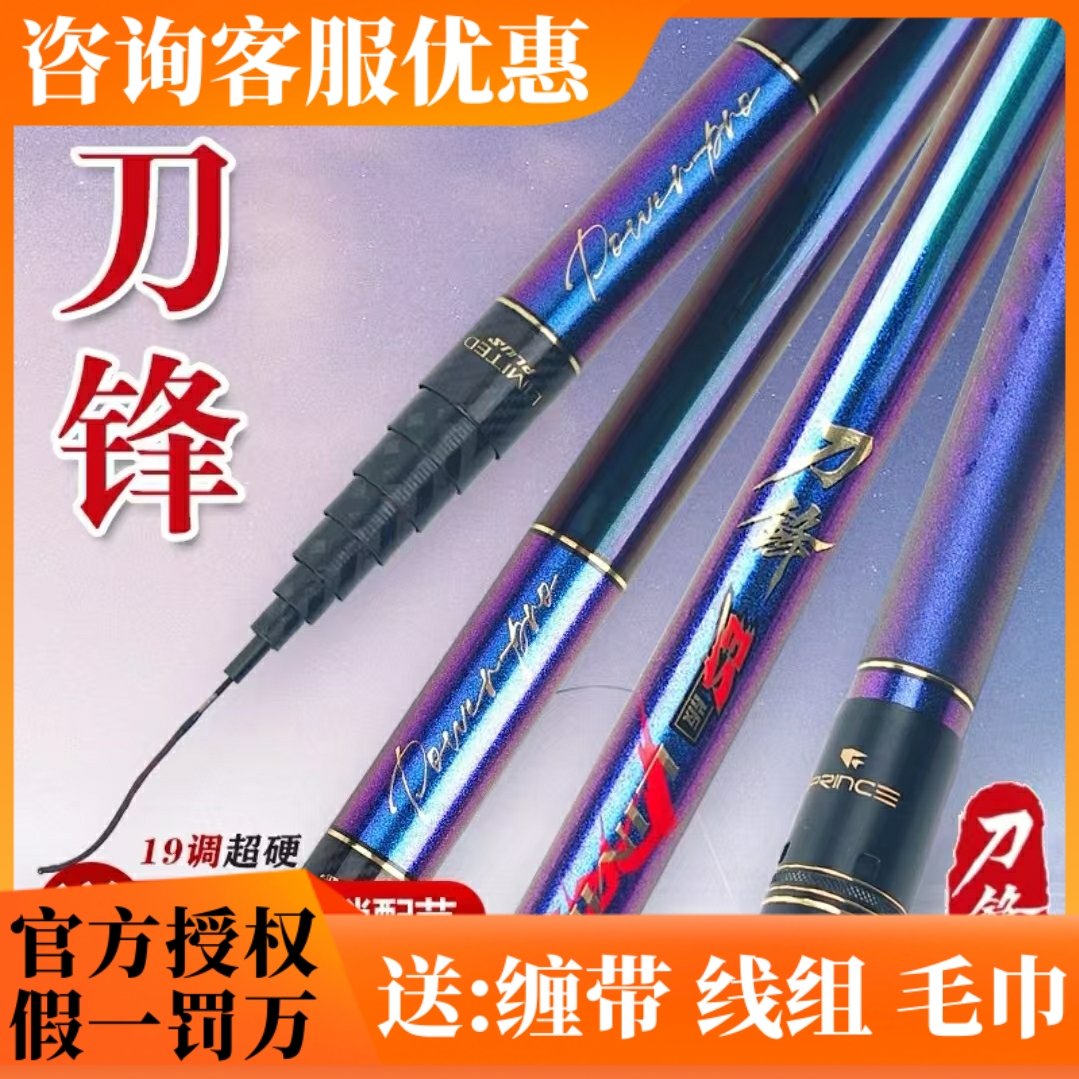 普锐斯刀锋ES台州传统钓手竿直飞斤鲫钓鱼竿长炮竿钓鱼竿台钓竿