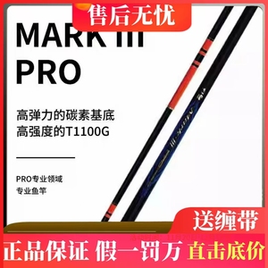 Gamakatsu/伽玛卡兹伽玛鲤三代 MARK Ⅲ PRO台钓竞技竿日本进口
