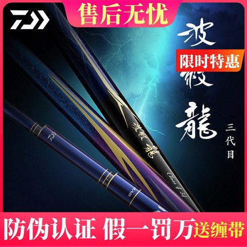 达亿瓦波纹龙三代28调鱼竿