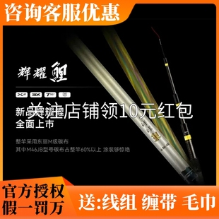 激强 黑坑竞技偷驴19调抢鱼4.5H5.5H19调鱼竿竞技钓鱼竿 辉耀鲤