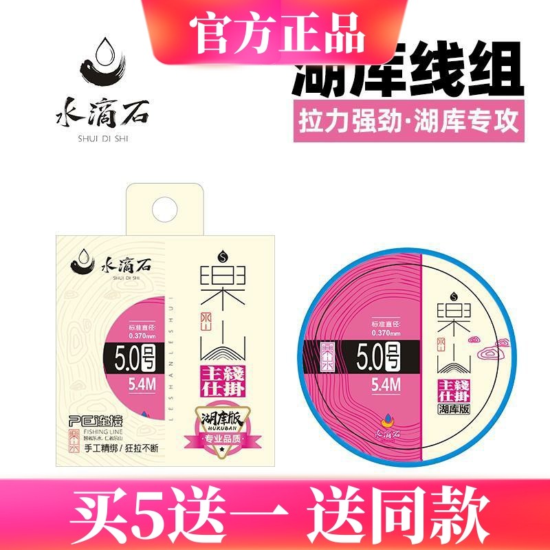 水滴石湖库版大物线组成品线组巨物大物主线仕挂 乐山湖库版,户外/登山/野营/旅行用品,鱼线,淘宝优惠券,粉丝福利购,淘宝优惠卷