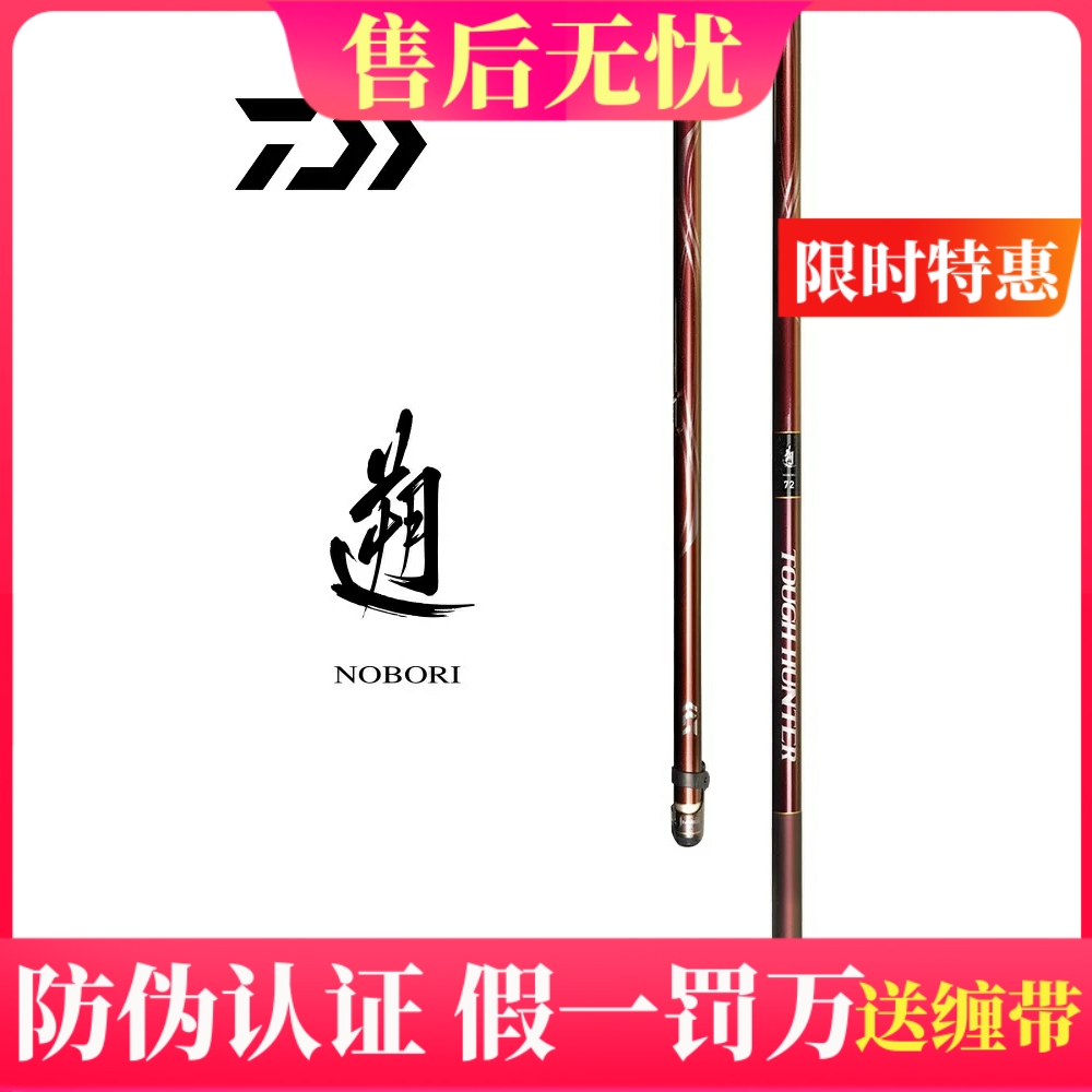 DAIWA/达亿瓦24新款棕遡K  棕溯k  大物竿鱼竿37调鲢鳙竿
