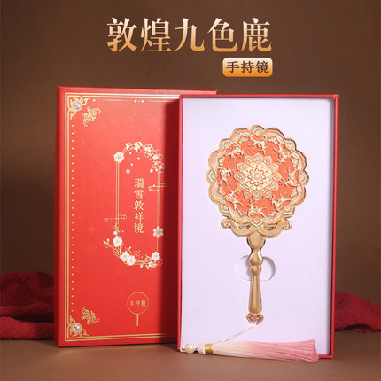 敦煌文创博物馆随身镜便携手持镜国风小镜子九色鹿古风纪念品礼物