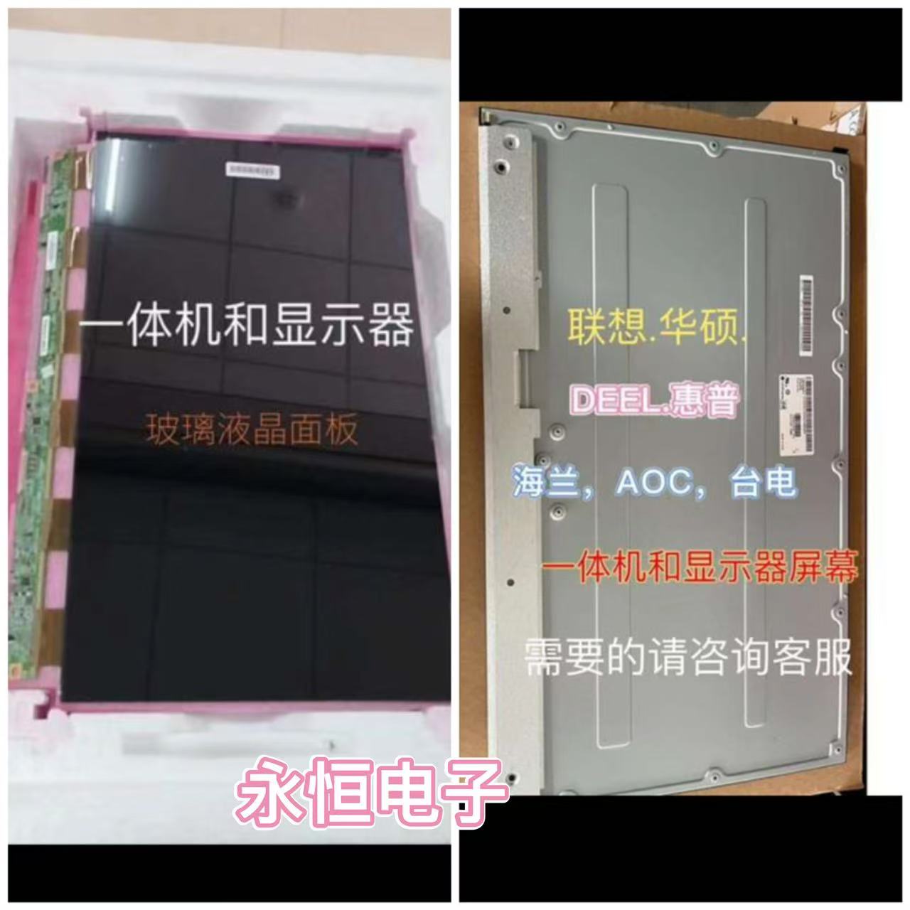 戴尔P2421 U2421E U2415H LM240WUA WUB WUC LTM240CL08液晶屏幕