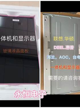 戴尔P2421 U2421E U2415H LM240WUA WUB WUC LTM240CL08液晶屏幕