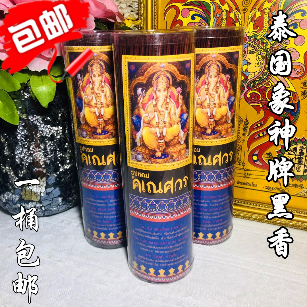 泰国茉莉香象进口500克290根