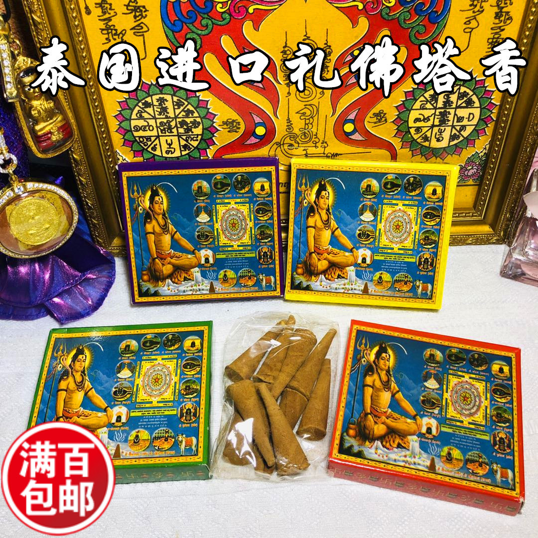 新款绿盒礼佛塔香一盒进口泰国香红盒黄盒紫盒
