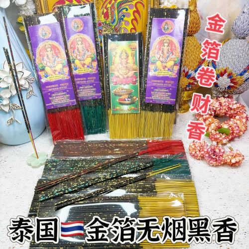 泰国新款无烟花香通用点金热销