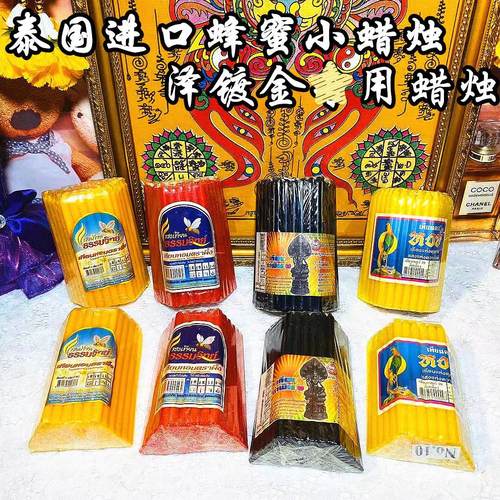 泰国蜡烛红色小号10厘米