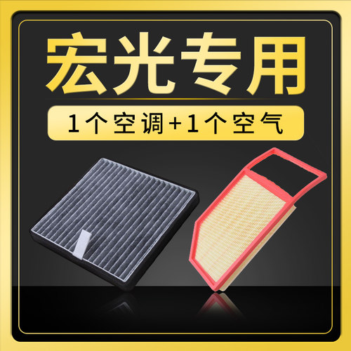 五菱宏光原装专用汽车空气滤芯