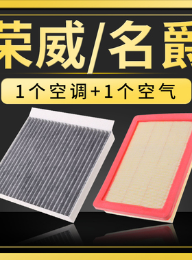 适配荣威RX5空调滤芯i5 i6 360 550 D7名爵MG4/5/6/7锐腾ZS空气格