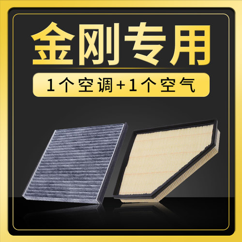 吉利适配原厂升级空气空调滤芯