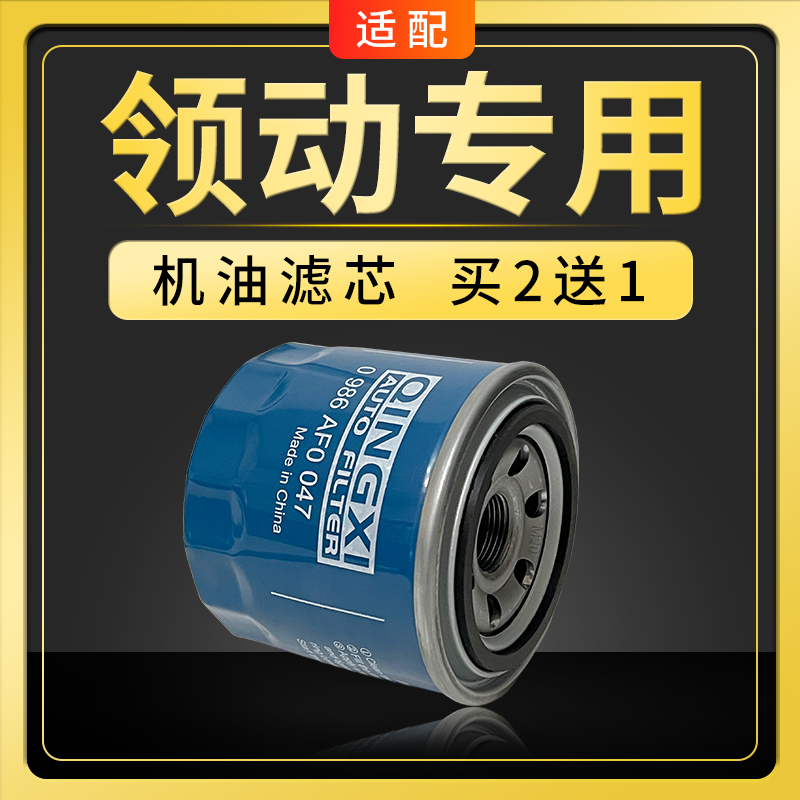 北京现代领动保养件专用机油滤芯