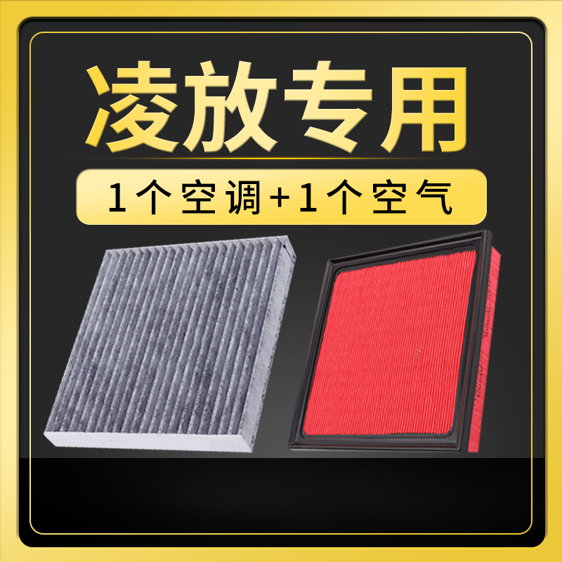 适配丰田凌放威飒空调滤芯空气格原厂升级HARRIER双擎空滤