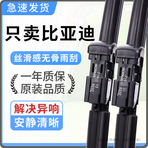 适配比亚迪秦plus雨刮器海鸥海豚唐汉秦宋maxdmi元无骨雨刮专用