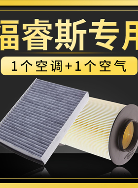 适配15-21款福特福睿斯空气空调滤芯原装升级1.5空滤清器格1.0t网