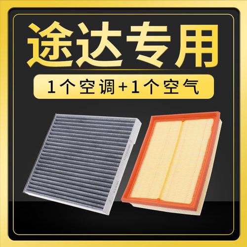 日产途达原厂升级配件汽车保养
