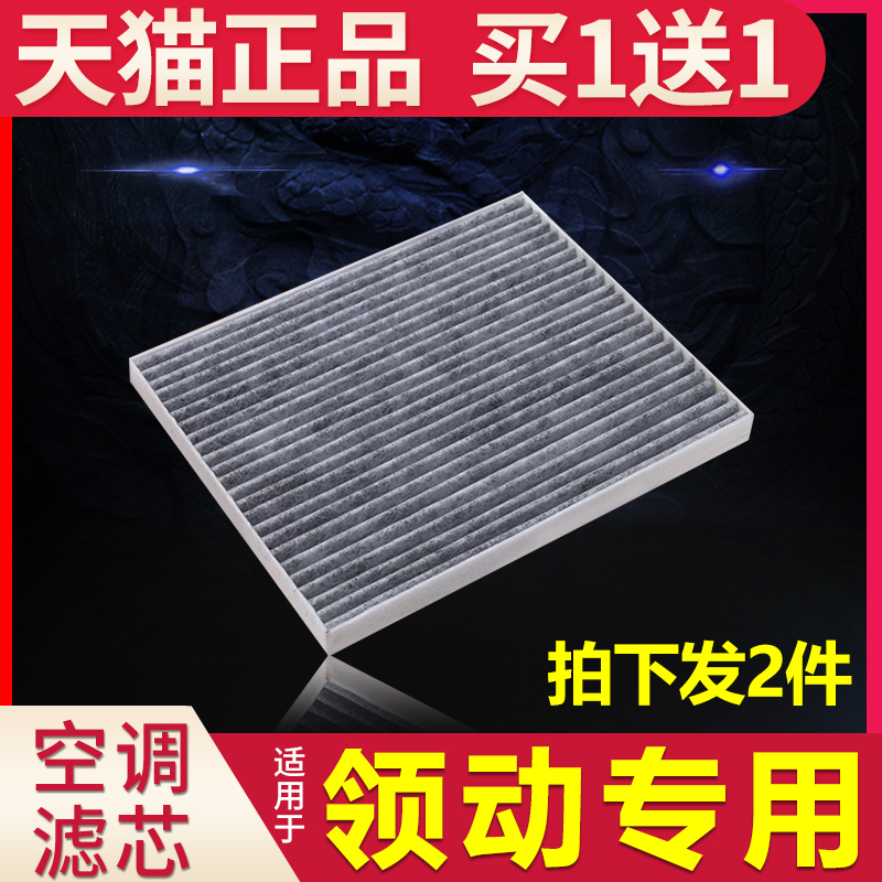 适配汽车北京现代领动空调滤芯原厂升级活性炭16-18-19款1.6 1.4t