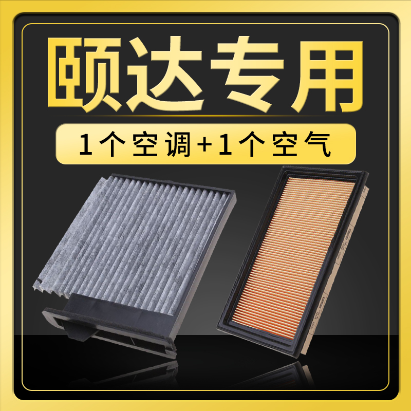 适配日产空调原厂空气滤芯