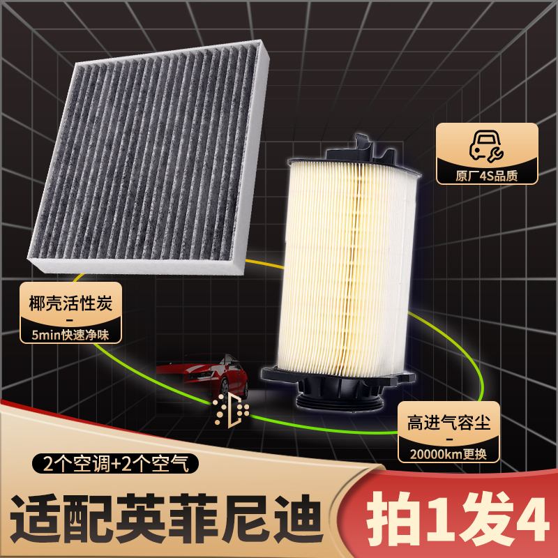 原厂原配英菲尼迪全系椰壳活性炭