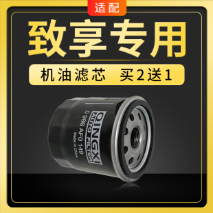 适配广汽丰田YARiS 1.5L汽车保养滤清器 致享机油滤芯格机滤1.3L