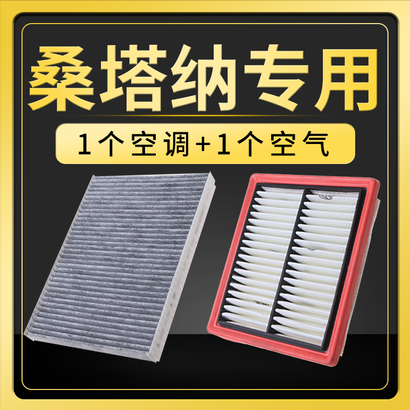适配13-15-16-17-21款汽车大众新桑塔纳专用空调空气滤芯志俊3000