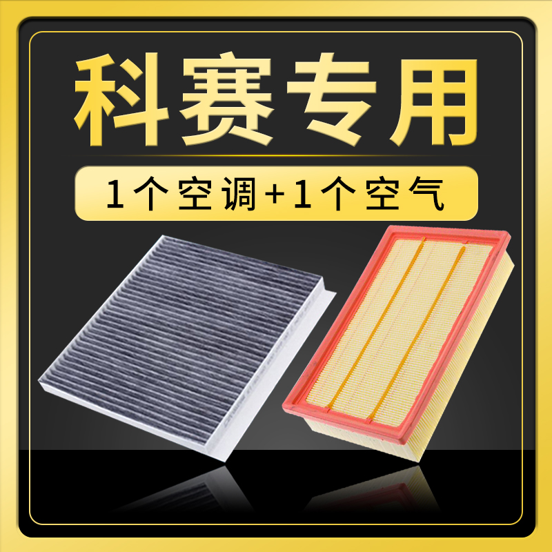 长安欧尚科赛COS1汽车空调