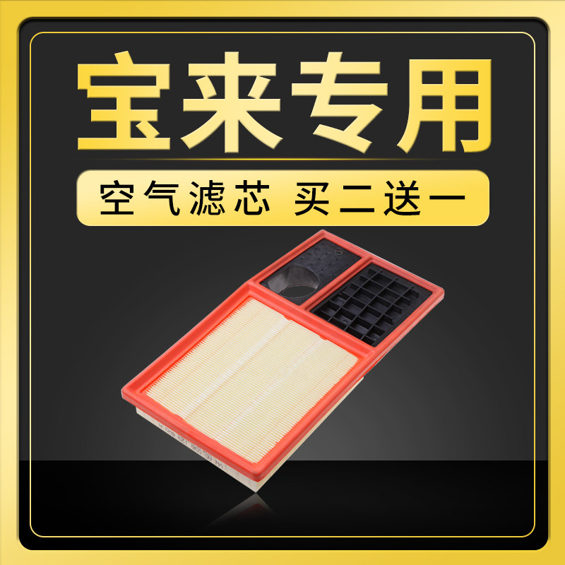 适配大众新宝来空气滤芯原厂空滤
