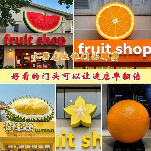 大型水果雕塑定制户外防水耐用