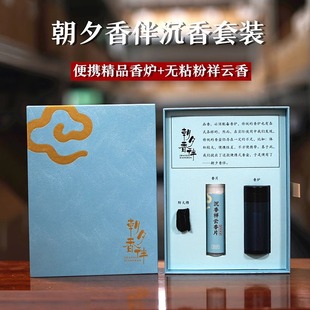 小祥云香片礼盒天然虫漏海南沉香盘香家用安神助眠薰香香炉套装